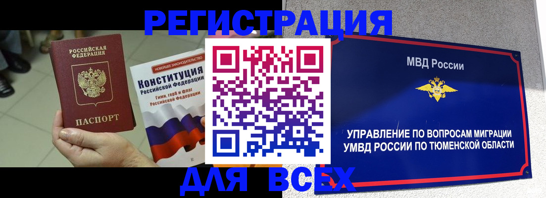 временная прописка в Кяхте