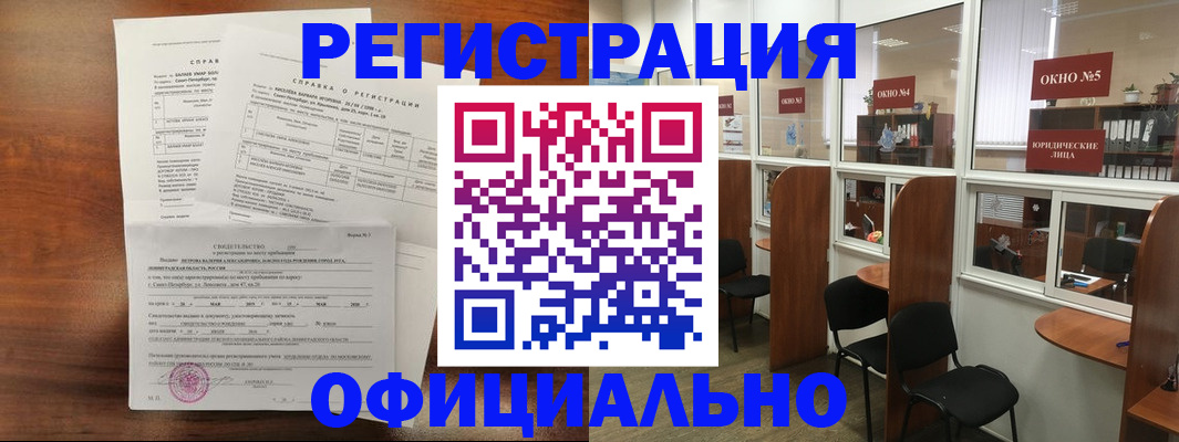прописка в квартире в Кяхте