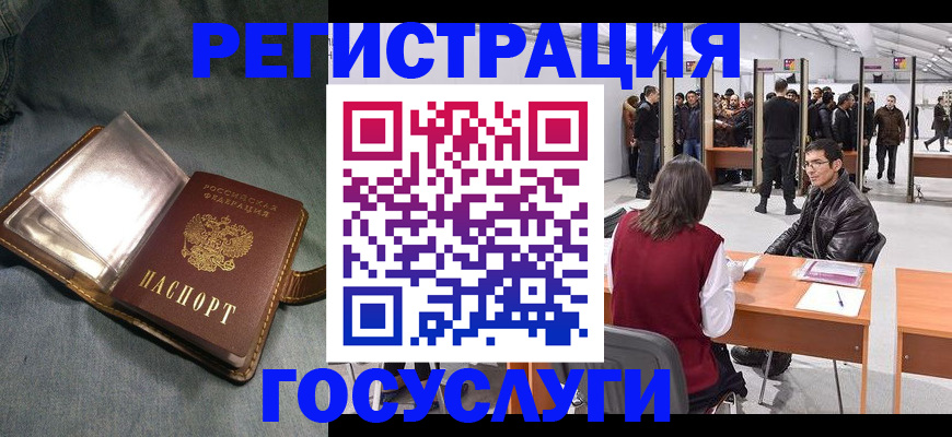 прописка ребенка в Кяхте