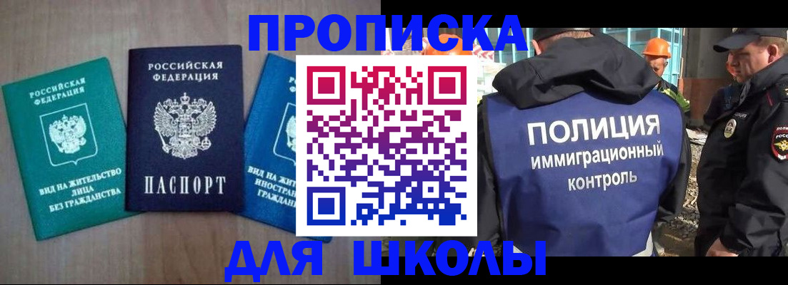 прописка иностранных граждан в Кяхте