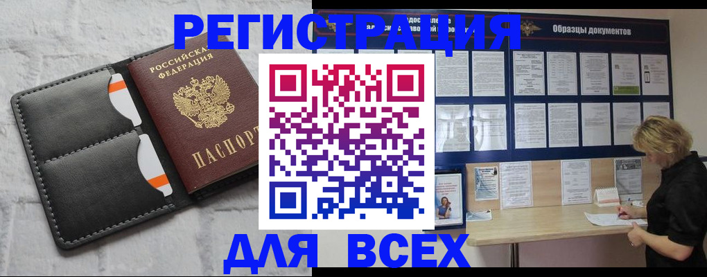 прописка гарантия в Кяхте