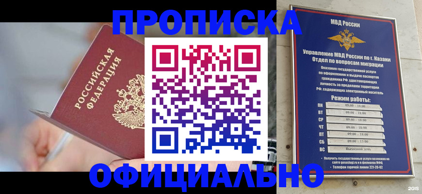 регистрация в Кяхте