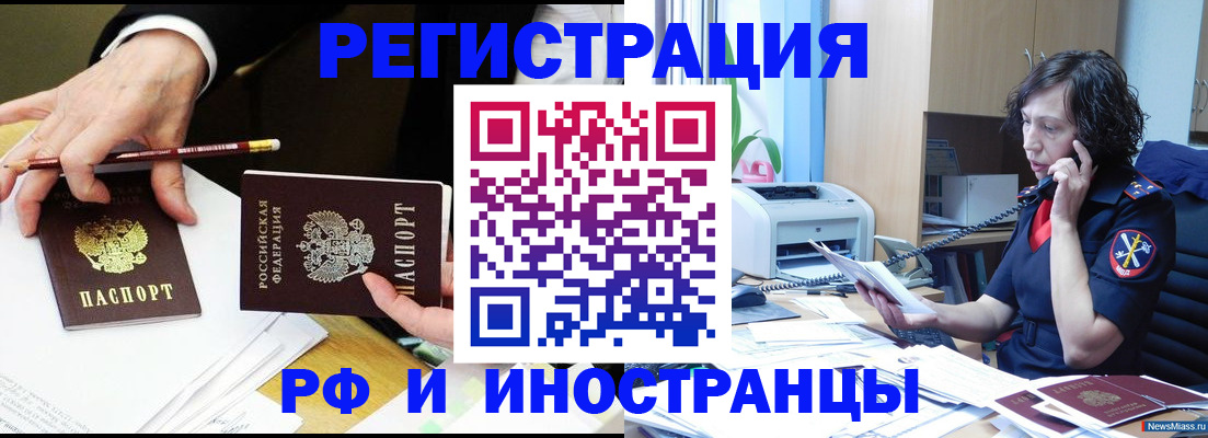 временная регистрация недорого в Кяхте