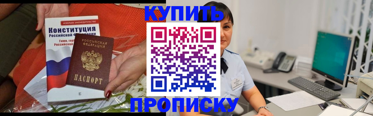 пропишу в квартире в Кяхте